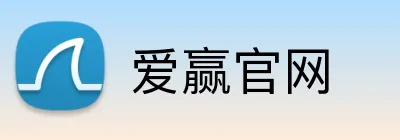 爱赢官网 Logo